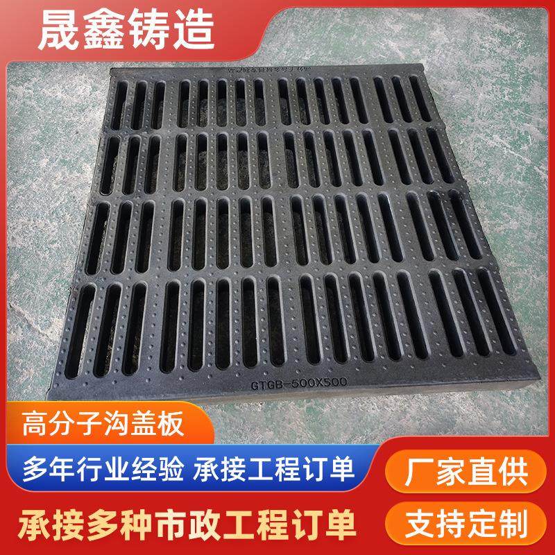 pe高分子雨水篦子厂家现货复合高分子排水水沟盖板方形井盖篦子,基础建材,排水沟槽/盖板,淘宝优惠券,粉丝福利购,淘宝优惠卷