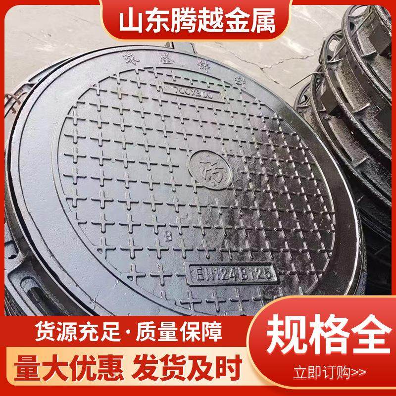 球墨铸铁井盖篦子用污水雨水可加工防雨排水防漏,基础建材,井盖,淘宝优惠券,粉丝福利购,淘宝优惠卷