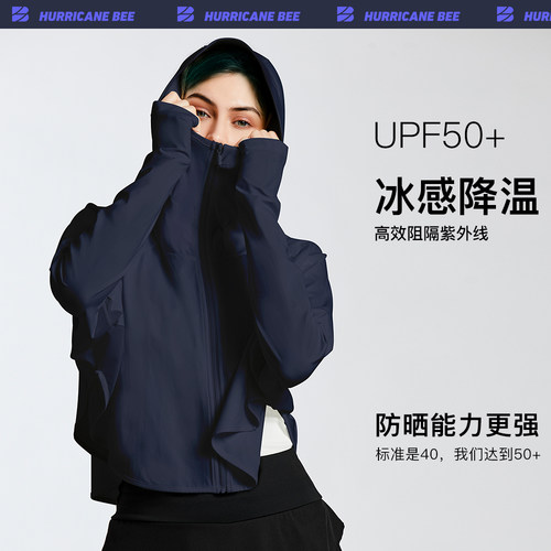 HB冰丝防晒衣防紫外线UPF50+外套