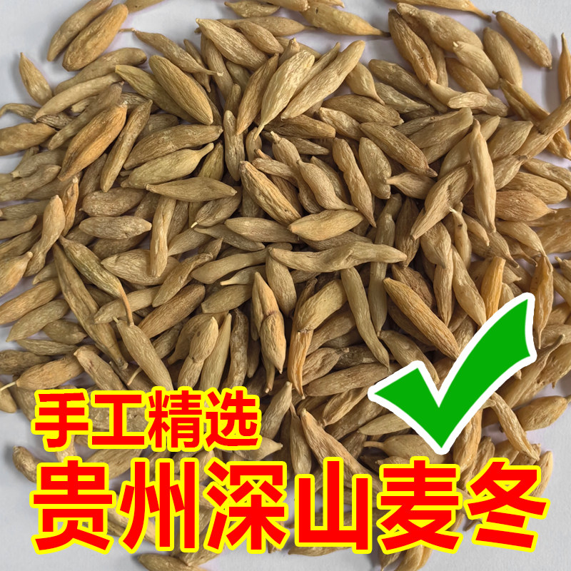中草药材特级正品干货麦冬