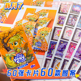 小马宝莉镭射小马迷你辉月7系列小马宝莉一整盒必出黑背