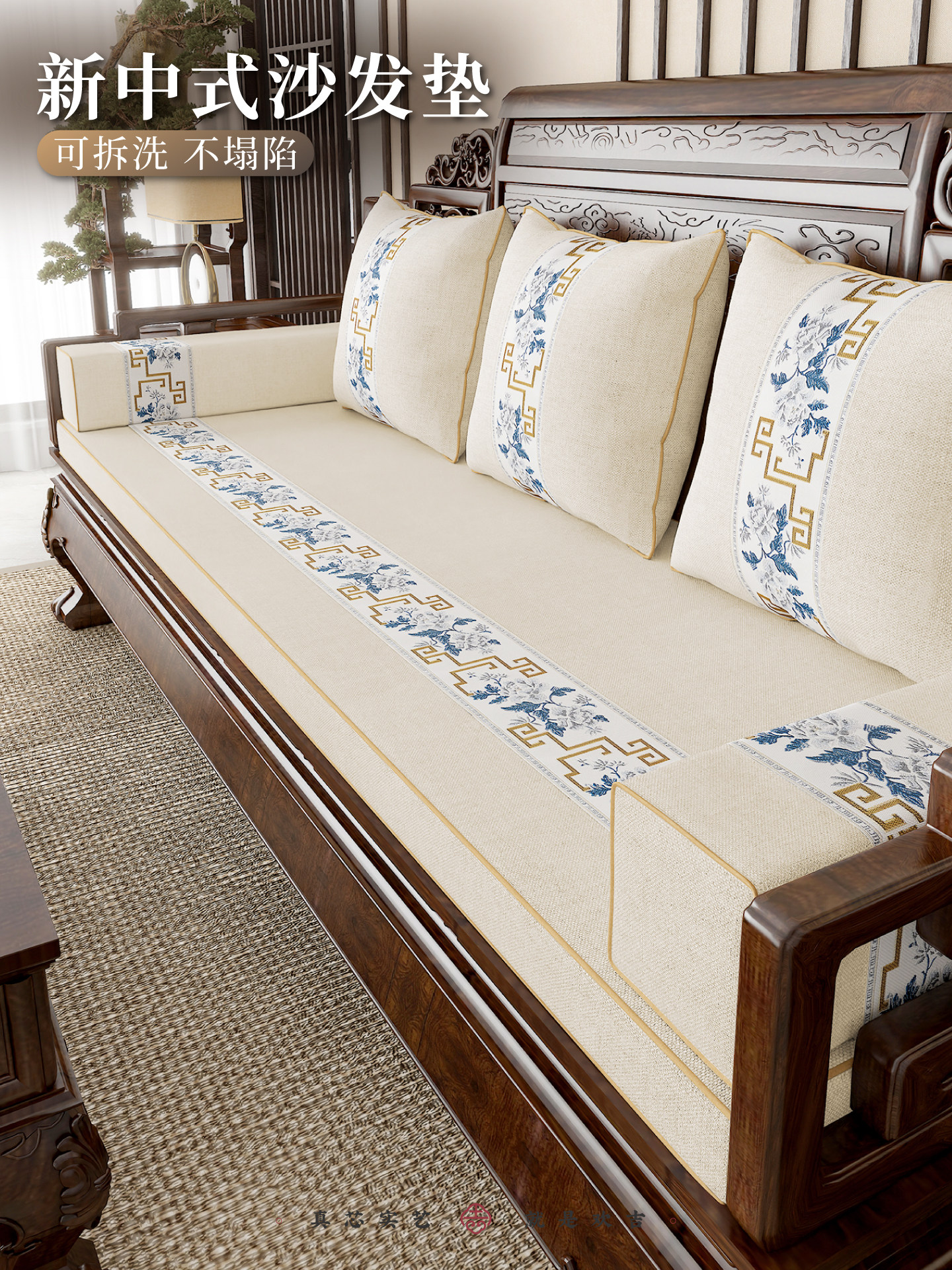 新中式红木沙发坐垫椰棕乳胶实木沙发垫可拆洗罗汉床垫子四季通用