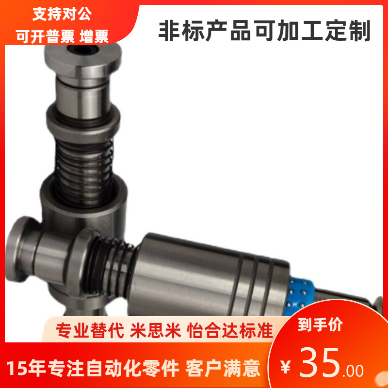 米思米装卸型导柱导套RBSH RMSH RKSH QB QM QK模架钢球导柱组件