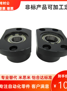 BGCE6904/6004/6005/6006 ZZ VV DD 轴承座固定座 支撑座 MISUM