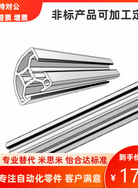 欧标30型材LCFR8 LCFL8-3030工业铝型材框架流水线支架长度可切割