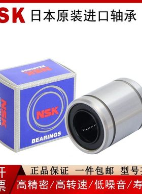 日本NSK电镀直线轴承C-LMUWM3 4 5 6 8 10 12 13 16 20 25L30H G