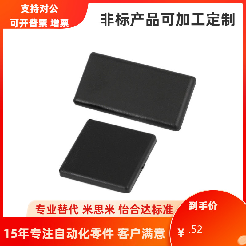 型材端盖欧标20 30 40 45 60 80铝型材拉手堵头塑料盖子端面盖板
