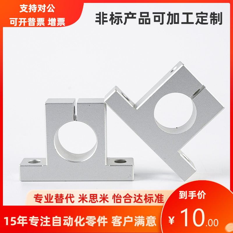 GCY08-D8 10 12 13 15 16 20-H10 15 20 25 30 40 50 60 80支撑座