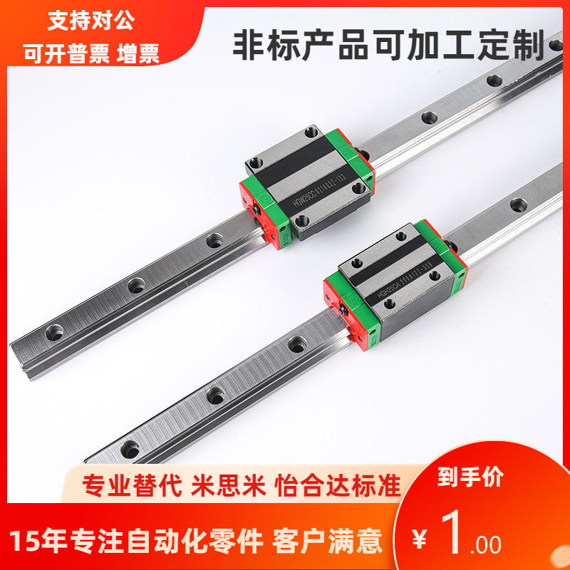 国产上银直线导轨滑块HGH/HGW15/20/25/30/35/45/55CA/CC线轨滑轨