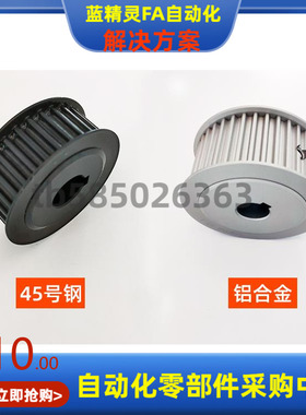 TPC TPCB TPCN20 22 24 25 26T5100 T5150 T5200 T5250-A B同步轮