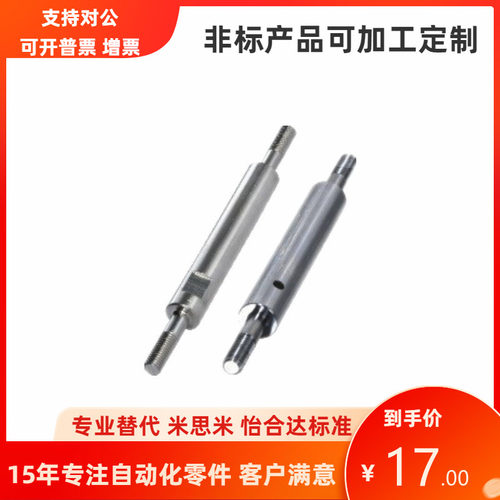 怡合达同尺寸两端外螺纹导向轴SEV01 02 SEW01 02带扳手槽传动轴
