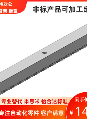 怡合达型直齿条VNU01/02 VNU06-1.0-ZB-L200-A20-B80-C 21/22/26