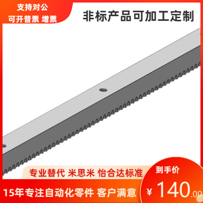怡合达型直齿条VNU01/02 VNU06-1.0-ZB-L200-A20-B80-C 21/22/26