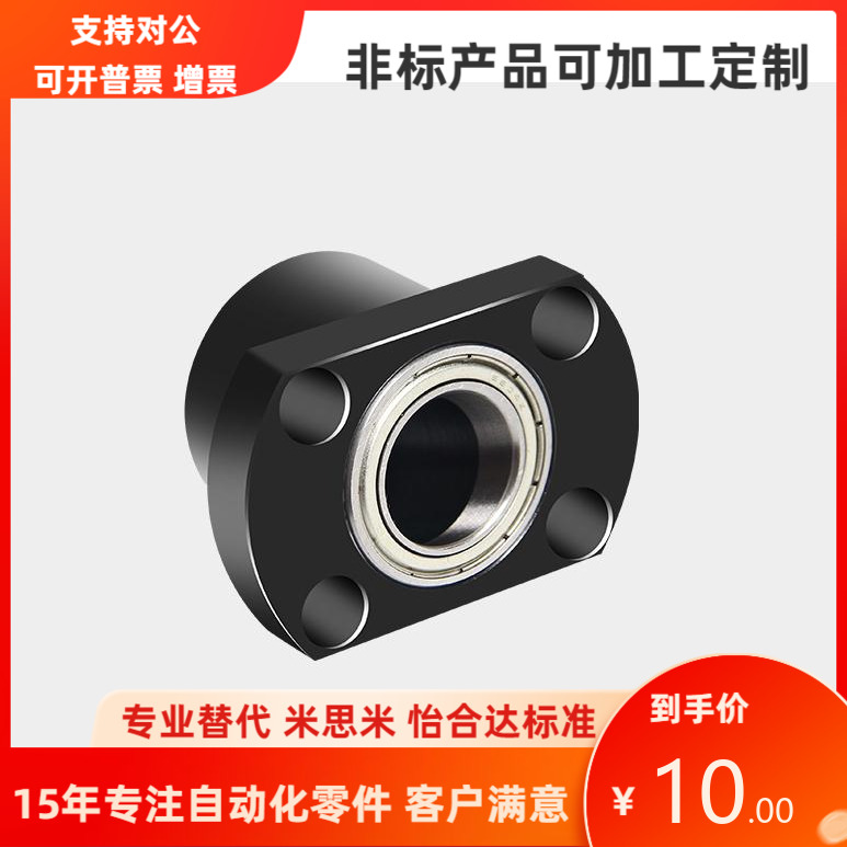 SBGCE6904/6004/6005/6006 ZZ VV DD 轴承座固定座 支撑座 MISUM