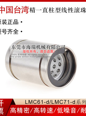 台湾进口直线轴承旋转衬套LMC61-d6 8 10 12 16 20 25 30 35 40