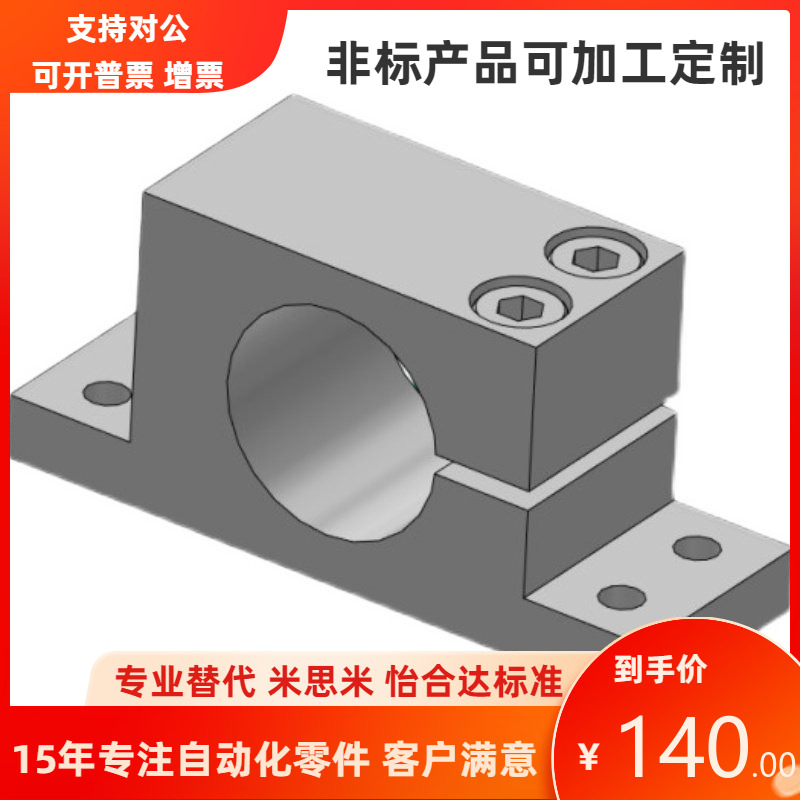 怡合达型加厚侧开T形导向轴支座GDC01 GDC02 GDC06 GDC08固定支座