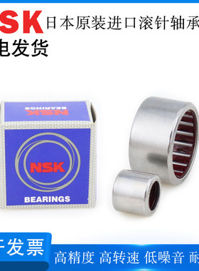 日本NSK原装进口滚针轴承HK4516 45616 4520 BK4520 4525轴承钢