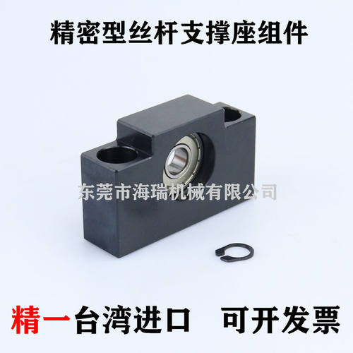 台湾精一进口丝杆支撑固定组组件BSW/BUN10 12 15 20 25 精密型