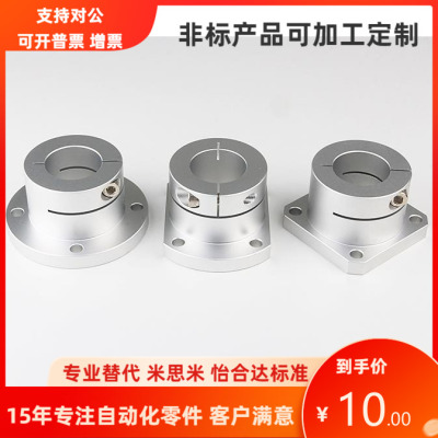 STHRNA8 10 12 13 15 16 20 25 30 35 40 50导向轴支座 支撑座