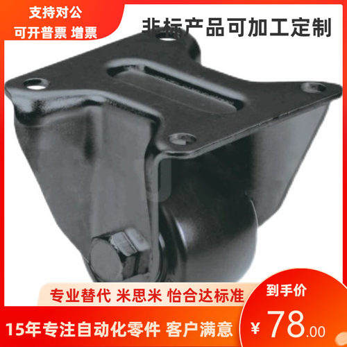 米思米重载型脚轮CSHN-65/75 CSHK65/75 CKZJ CKZK 万向轮 固定轮