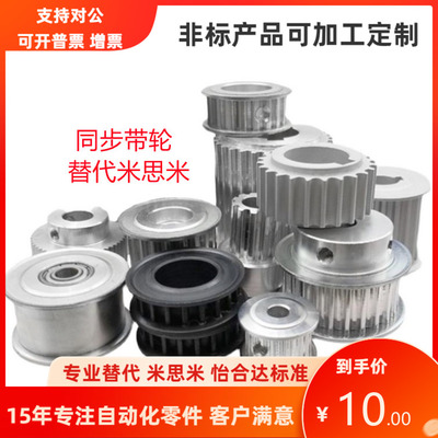 AATF20 22 24 30 36 40 50 60 MXL019/025/037 惰轮 替代MISUMI