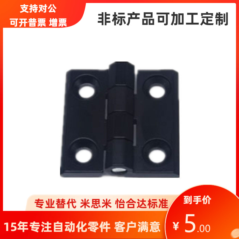 上隆同尺寸不锈钢铰链合页HIGD HIGDS-40 50 60锌合金工业铰链