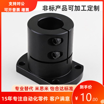 STHCBN STHCN8 10 12 13 15 16 20 25 30 35 40 50导向轴支座 支