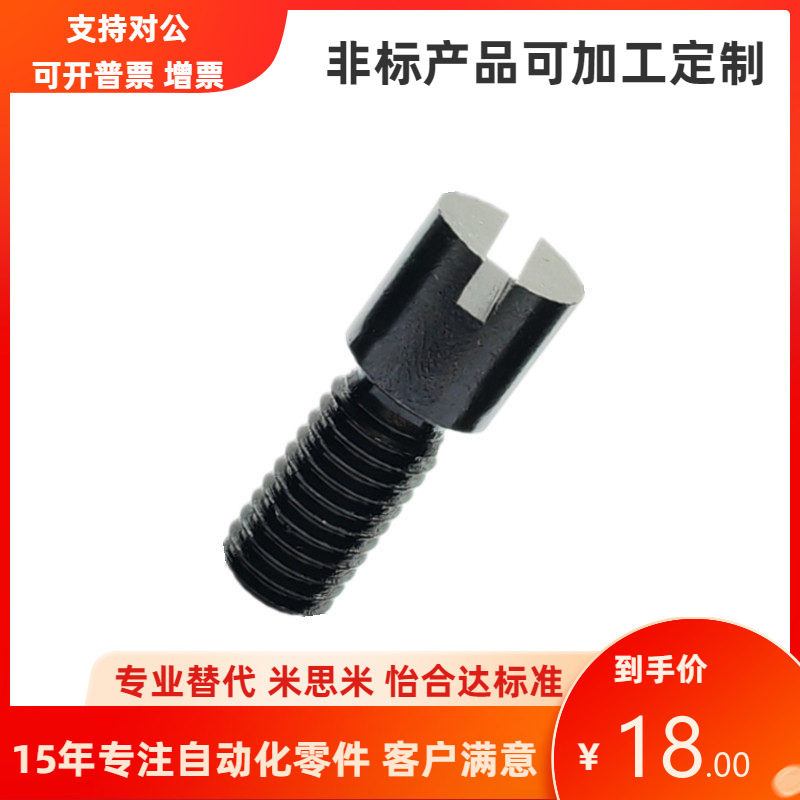 流道流量调整螺栓RRCB-6-4 6-8 8-8 8-10 10-12一字槽螺纹锁紧螺