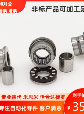原装德国INA复合型滚针轴承NKXR10 12 15 17 20 25 30 35 40Z-IR