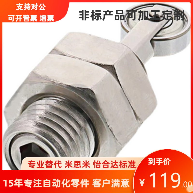 同米思米螺栓滚轮柱塞RBPJ16 RBPJ20 RBSJ16 RBSJ20螺母轴承柱塞