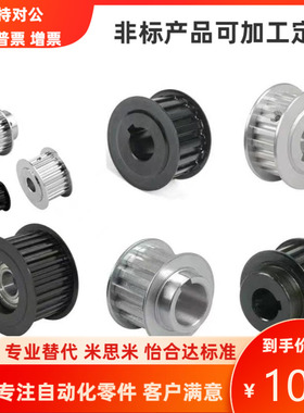 EVF01 EVF21-W9 11 15 16 22-D20 25 30 40 35 45 同步惰轮 YHD