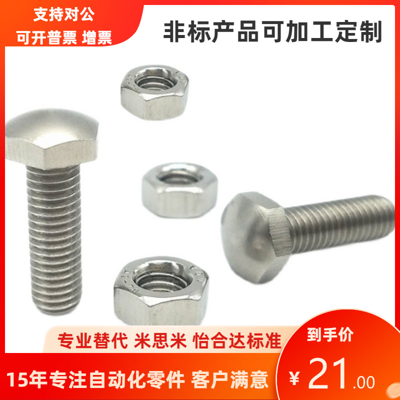 怡合达型R型定位螺栓PBE31/32/36/41/51/52/56-M4/5/6/8/10/12/16