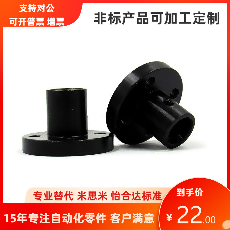 圆法兰光轴支座支撑座支架45钢 STHRB GAF01 LFC 发黑 导向轴支座