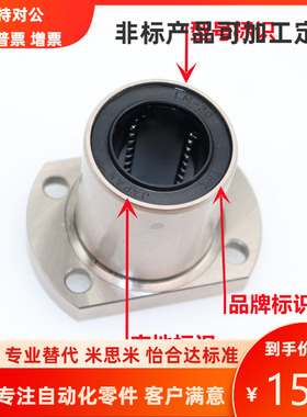 日本THK进口耐高温不锈钢直线轴承LMK30 25 20 6 8 10 12 16M GA