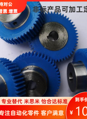 GEABPS GEABMT GEABPT2-35 36 40 45 48 50 60-20-A B 树脂直齿轮