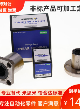 米/思米切割型法兰直线轴承C-LHMRW6/8/10/12/13/16/20/25H/L/G