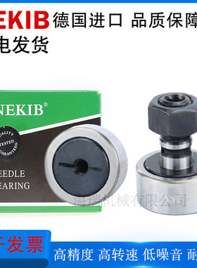 NEKIB德国进口国产精密凸轮随动器轴承C-CFUR10-22 10-26轴承钢