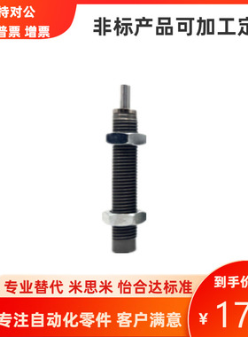 固定型油压缓冲器MAKS MAKC0404 0604B 0805A 1412H 1612 2530LM