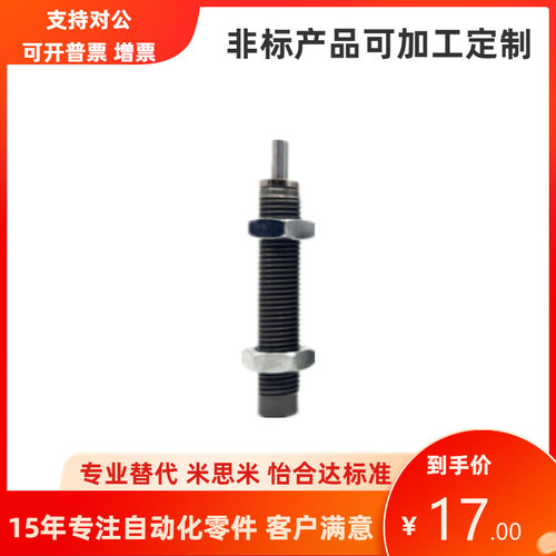 固定型油压缓冲器MAKS MAKC0404 0604B 0805A 1412H 1612 2530LM