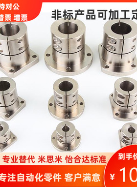 SSTHSL12 16 20 25 30 导向轴支座 支撑座架 替代米思米 MISUMI