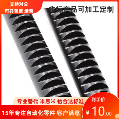 RGEAS1.0 1.5 2.0-300 500 1000-N A ST Z固定型直齿条替代米思米