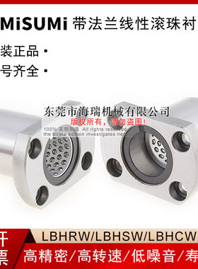 进口国产法兰直线轴承线性滚珠衬套C-LBHSW6 8 10 12 16 20轴承钢