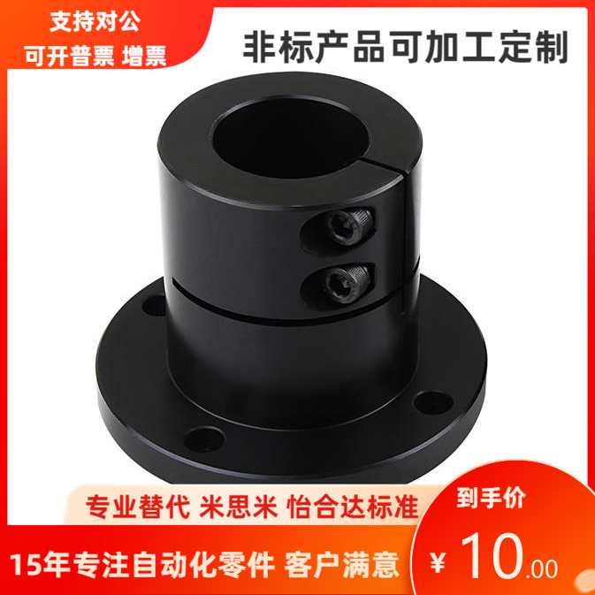 STHRBL STHRL12 16 20 25 30 导向轴支座 替代米思米 MISUMI