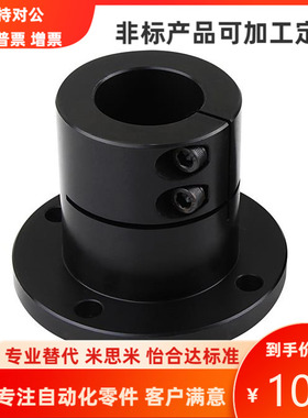 STHRBL STHRL12 16 20 25 30 导向轴支座 替代米思米 MISUMI