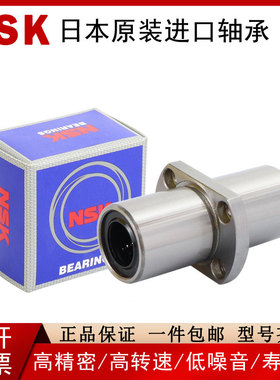 日本进口精密法兰直线轴承LHMCD6 8 10 12 13 16 20 25 30轴承钢