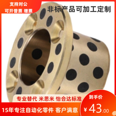 平头螺栓孔止推无油衬套MPSZ6 8 10 12 13 15 16 18圆法石墨铜套