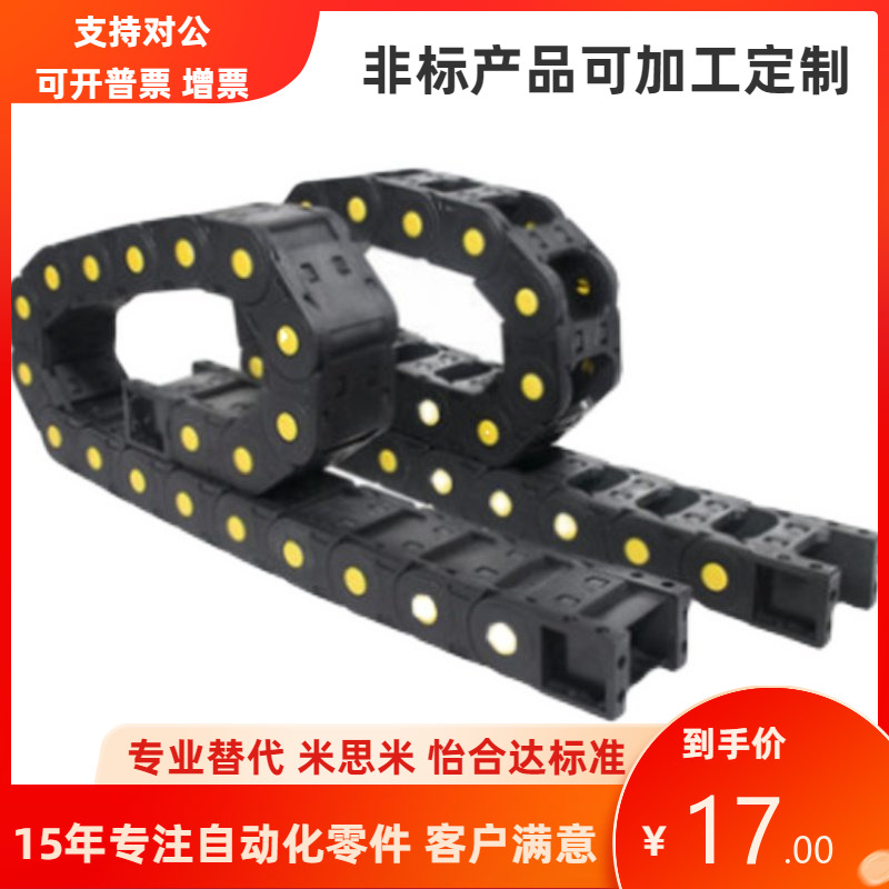工程塑料尼龙拖链VBT01 VBT02机床电缆链条履带坦克链VET01接头