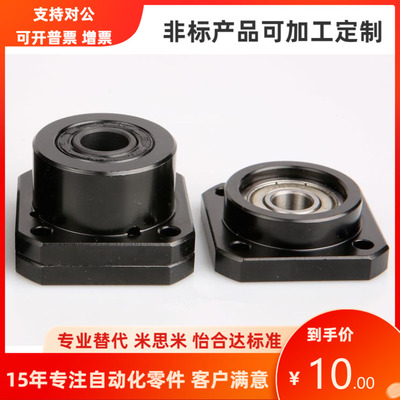 BGSE6904/6004/6005/6006 ZZ VV DD 轴承座固定座 支撑座 MISUM