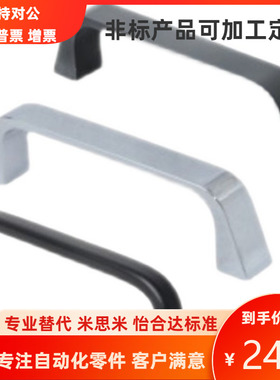 怡合达同尺寸方形拉手XAC29-L80/100/125/160 XAC26 XAC27 XAC31