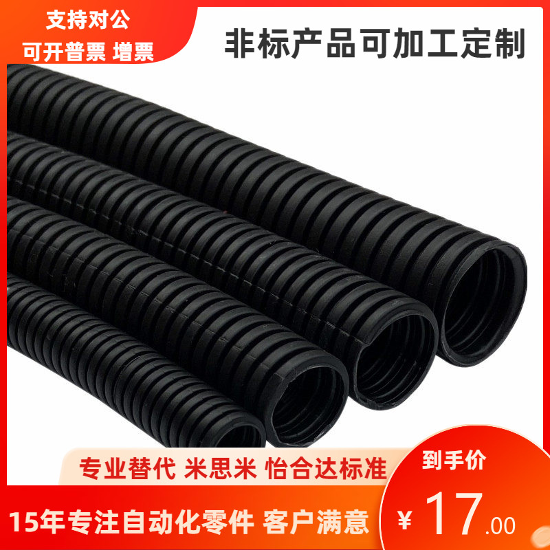 黑色聚丙烯阻燃保护套波纹管CPP-10 13 15 18 21 28 34 42 54B BC